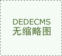 以系统改革全面提升国家队备战水平并推进职业